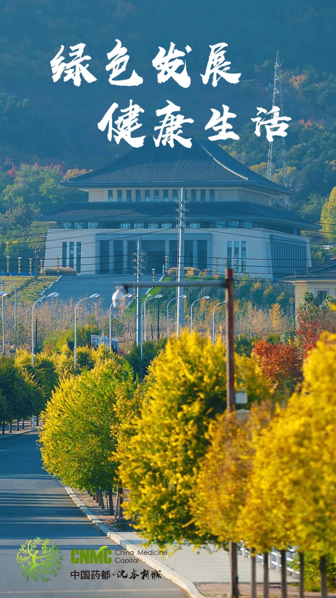 高新区首个"生态文明活动月"宣传海报(第二期)