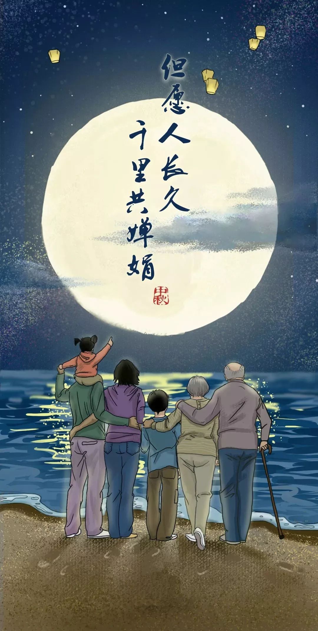 今日中秋