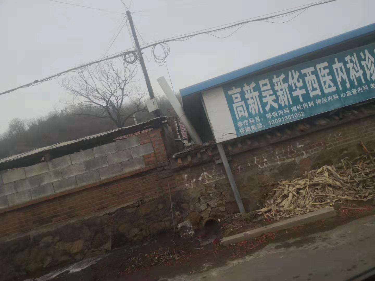 高新区积极开展医疗废物检查工作