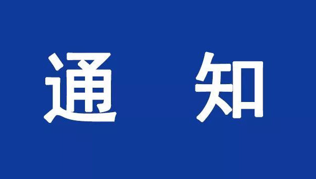 关于印发重点场所重点单位重点人群新冠肺炎疫情常态化防控相关防护指南（2021年8月版）的通知