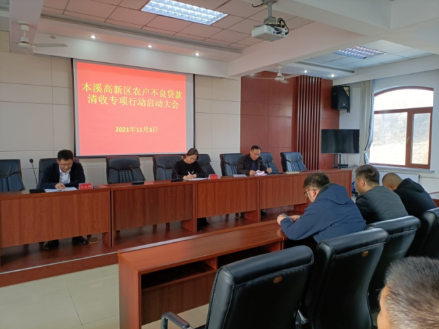【药都要闻】高新区综治信访局开展不良贷款清收专项攻坚行动
