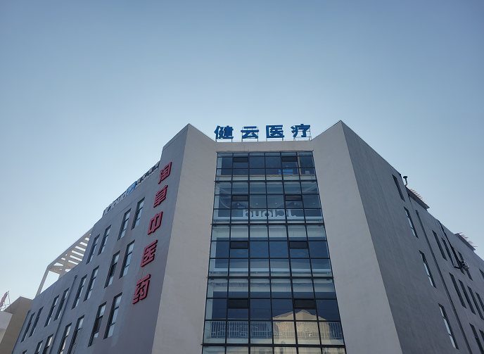 【疫情防控】健云（辽宁）医疗器械有限公司加班加点保生产 积极助力疫情防控