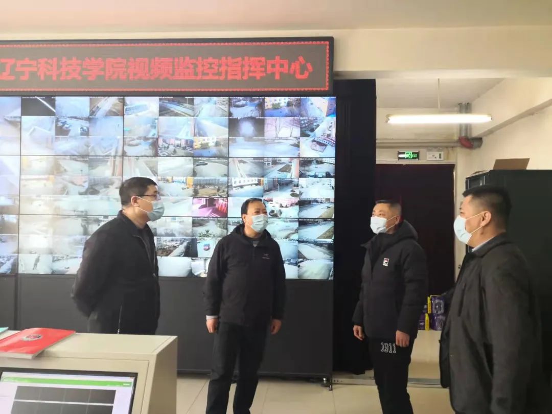 【疫情防控】辽宁科技学院党政主要领导深入基层走访调研疫情防控工作