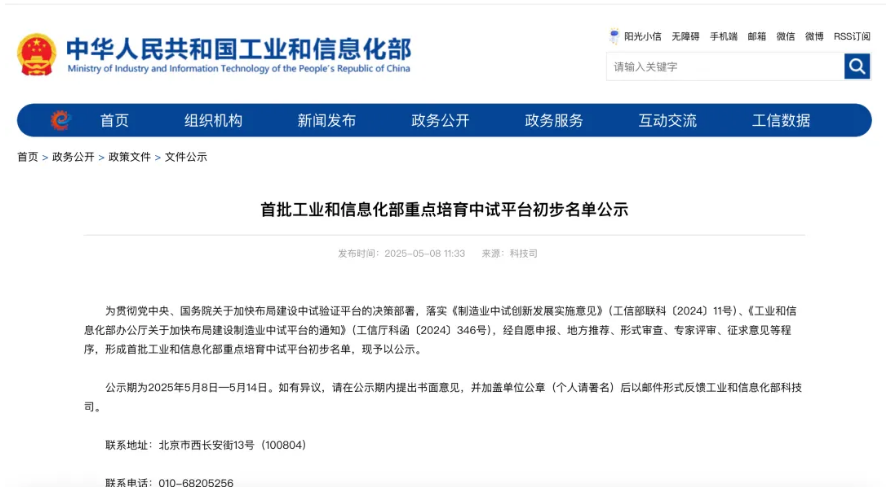 【药都要闻】我区企业辽宁上药北方药业 入选首批国家级重点培育中试平台名单