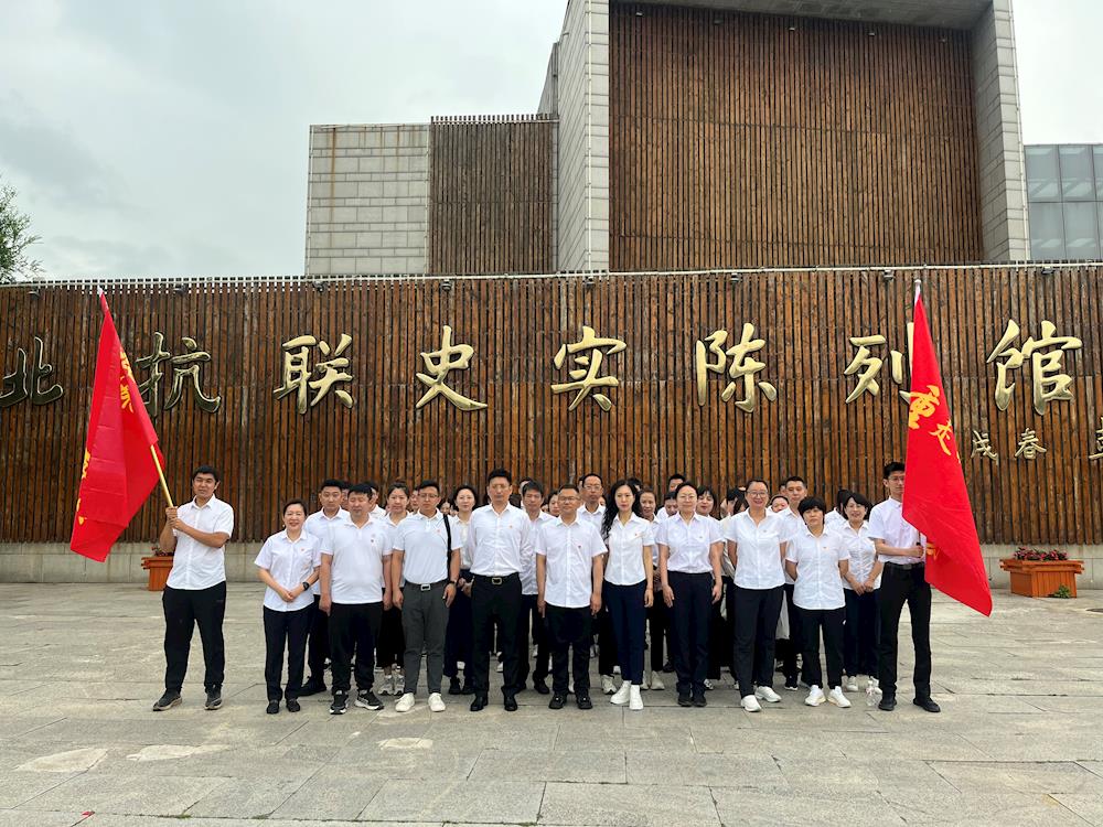 【党日活动】“重走抗联路 奋进新征程”高新区开展“七一”主题党日活动