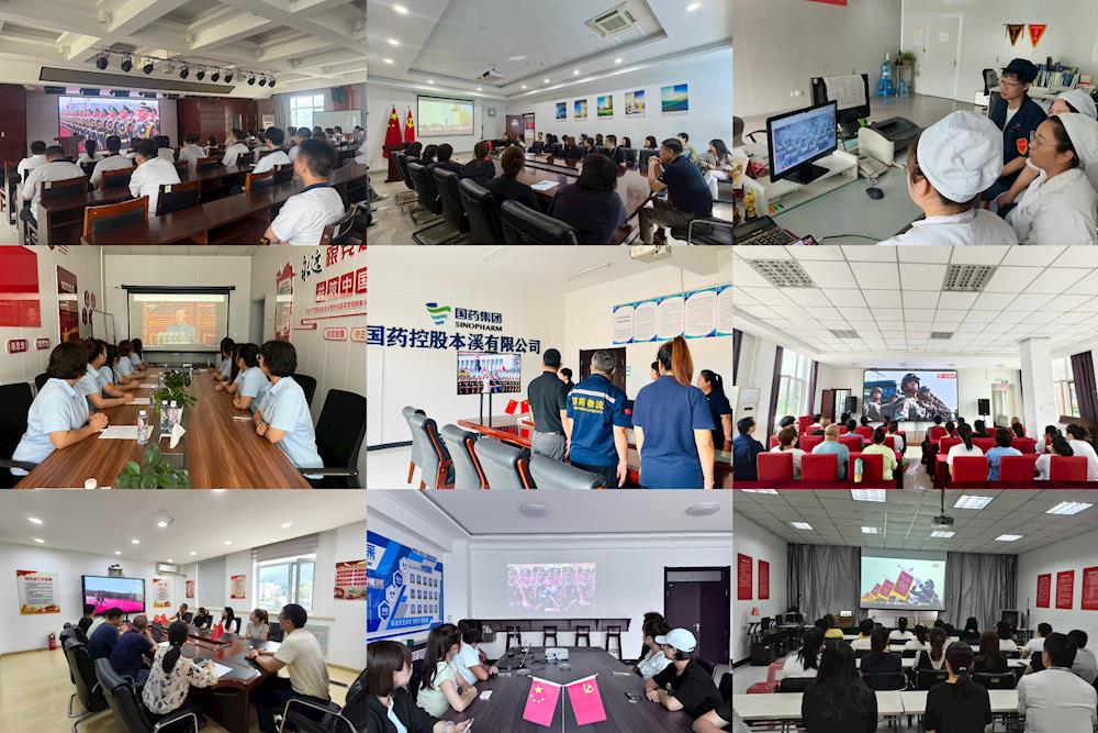 【药都要闻】高新区组织收看抗战胜利80周年纪念大会