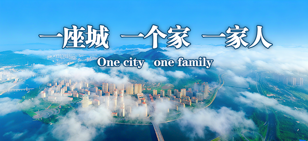 同一座城 同一个家——本溪市文明旅游倡议书