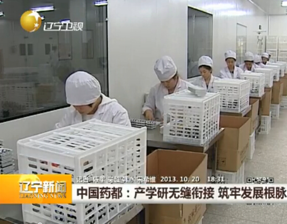 中国药都产学研无缝衔接 筑牢发展根脉