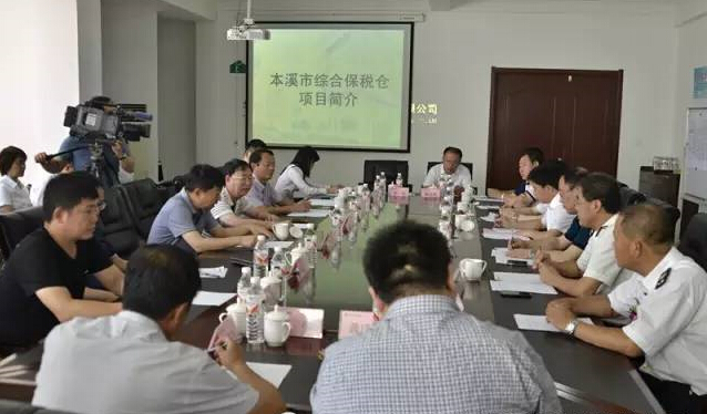 我市综合保税仓项目在药都高新区开建