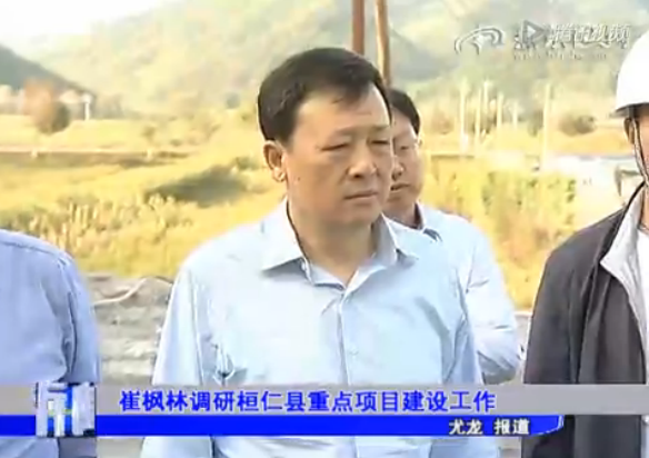 崔枫林调研桓仁县重点项目建设工作