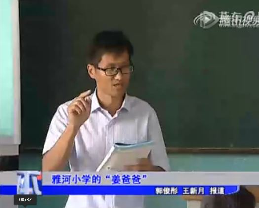 雅河小学的“姜爸爸”