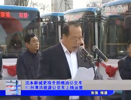 沈本新城更换公交车80台清洁能源公交车上线