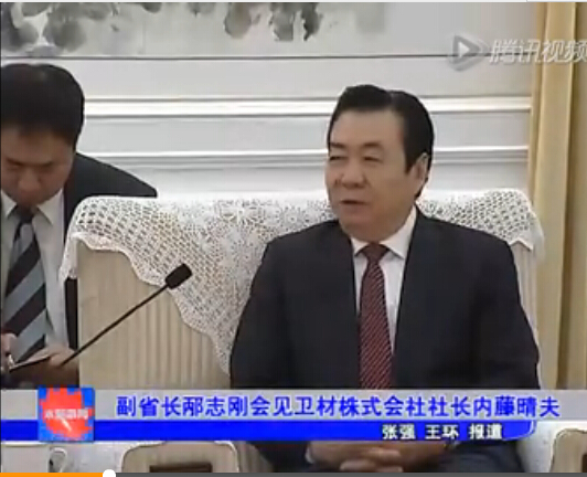 副省长邴志刚会见卫材株式会社社长内藤晴夫