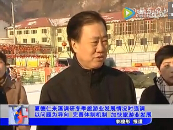夏德仁来溪调研