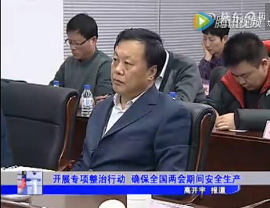 开展专项整治行动 确保全国两会期间安全生产