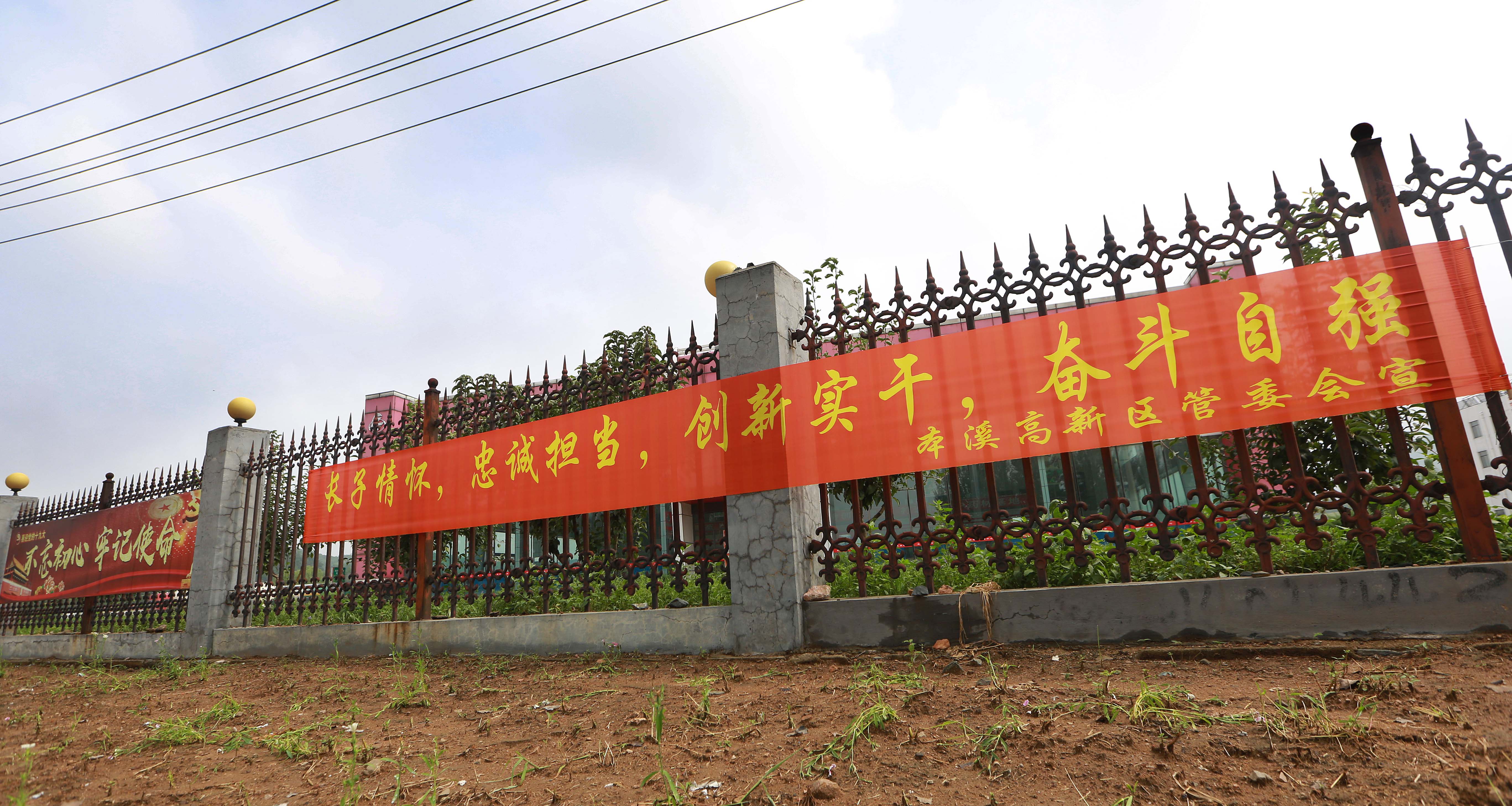 高新区营造浓厚宣传氛围全力践行新时代辽宁精神